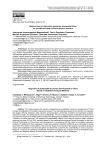 Диагностика устойчивого развития экономики Китая на основе методов статистического анализа