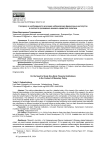 К вопросу о необходимости изучения небанковских финансовых институтов в контексте проведения денежно-кредитной политики