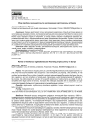 Обзор проблем законодательства наследования криптовалюты в Европе