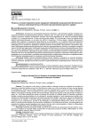 Вопросы уголовно-правовой оценки нарушения требований промышленной безопасности опасных производственных объектов при причинении крупного ущерба