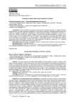 Социокультурные практики молодежи в туризме