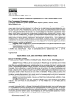 Способы отражения социальной справедливости в СМИ и новых медиа России