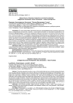 Ценностные установки студентов в контексте развития цифровой экономики: новое поколение - новые приоритеты