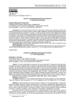 Анализ и моделирование бизнес-процессов в торговой организации