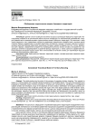Обобщенная теоретическая модель брендинга территорий