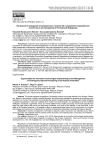 Возможности внедрения инновационных технологий в управление переработкой техногенных месторождений в Российской Федерации