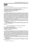 Принудительные меры медицинского характера в уголовном праве зарубежных стран