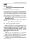 Мотивация проектных команд: к проблеме сбалансированного подхода