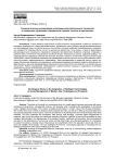 Социологическое исследование интеграции интеллектуальных технологий в социальное управление современным городом: вызовы и перспективы