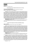 Анализ развития рынка кредитования физических лиц в России