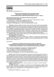 Развитие адаптивной физической культуры и спорта: организация и управление (на примере ГБУ РС (Я) "Республиканский центр адаптивной физической культуры и спорта")