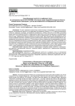 Трансформация занятости в цифровую эпоху (по материалам гранта № 24-28-20066 "Состояние рынка труда Волгоградской области: поведенческие траектории с учетом дистанционной и платформенной занятости")