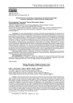 Патриотическое воспитание современной российской молодежи: основные проблемы и перспективные направления