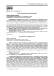Новая интеграция в многополярном мире