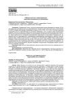 Реформа местного самоуправления: некоторые возможности и ограничения