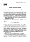 Инструменты привлечения капиталовложений в инновационные предпринимательские проекты