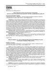 Искусственный интеллект как инструмент оптимизации процессов принятия управленческих решений в системе государственной службы РФ