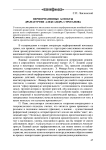 Перформативные аспекты драматургии Александра Строганова