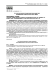 Культуротворческий потенциал креативных индустрий в модернизации социально-культурной сферы