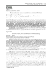 Концепции природы, тишины и мировой пыли в онтологии И.А. Ильина
