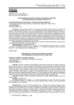 Историография правительственного попечения об учителях (на примере Уфимской губернии 1865-1917 гг.)