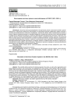 Воссоздание системы прямого налогообложения в РСФСР (1921-1923 гг.)