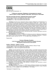 Особенности денежного обращения в концентрационных лагерях Третьего рейха на севере Германии: Нойенгамме, Заксенхаузен, Равенсбрюк