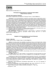 Интеграция коммунитаризма в социальную философию и общественную практику
