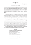 Чичиков и Чацкий