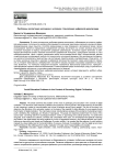 Проблемы воспитания молодежи в условиях становления цифровой цивилизации