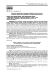 Российская цивилизация в условиях внешнеполитических вызовов: к вопросу о ценностных детерминантах государственной идеологии