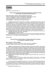 Культурологический анализ феномена видеоигровых креативных техник как компонента познавательной деятельности Культурологический анализ феномена видеоигровых креативных техник как компонента познавательной деятельности