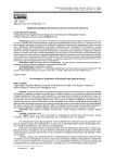 Проблема верификации научных данных (этические вопросы)