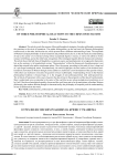 О трех философских реакциях на кризис гуманизма