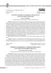 Концептуализация искусственного интеллекта в российском медийном дискурсе