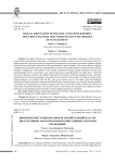 Digital reputation of the executive power bodies: discursive factors and communicative techniques of management