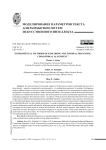 Experimental methods of exploring multimodal discourse: crossmodal alignment