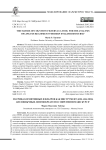 The matrix of cognitive filters as a tool for the analysis of linguocreatemes in modern English discourse