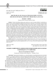 The pseudo-Slavic realia in pseudo-ethnic fantasy: the issues of translation into the Russian language