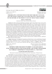 Перифрастические конструкции с глаголом иметь и пассивным причастием в переводе "Гистории управления настоящаго империи Оттоманской" П.А. Толстого