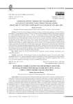 Церковнославянская версия "Церковных анналов" Цезаря Барония и переводы Чудовского круга XVII в.: сопоставительный анализ лексики