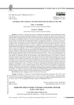Общеобразовательные учебные заведения Тюмени в 1945-1953 годах