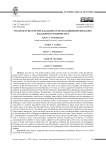 Водная безопасность речных бассейнов казахстанско-российского приграничья: перспектива Казахстана