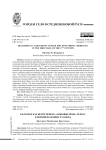 Белгород как центр приема "нововыезжих" черкас в первой половине XVII века