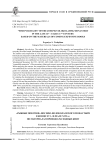 "Рыбные покупки" Иосифо-Волоколамского монастыря в конце XVI - начале XVII в.: по материалам приходо-расходных книг
