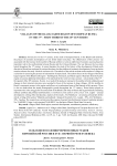 Сельские поселения черноземных уездов европейской России в XVII - первой трети XVIII века