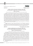 Кодекс-конволют BnF Suppl'ement grec 607: палеография, кодикология и время создания