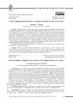 Корабельные сообщества Кафы в ситуации кризиса XIV века