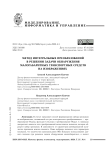 Метод интегральных преобразований в решении задачи обнаружения малогабаритных транспортных средств на изображениях