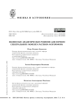 Полностью аналитическое решение для первого спектрального момента раствора флуорофора